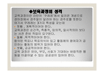 영유아 보육과정-2