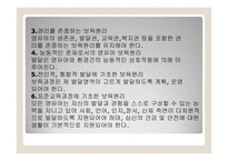 영유아 보육과정-10