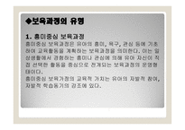 영유아 보육과정-11