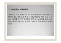 영유아 보육과정-13
