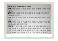 영유아 보육과정-14