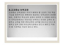 영유아 보육과정-15