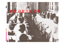 일제강점기의 교육-1