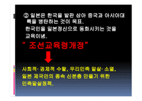 일제강점기의 교육-7