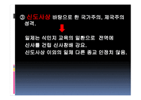 일제강점기의 교육-8
