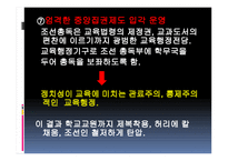 일제강점기의 교육-11