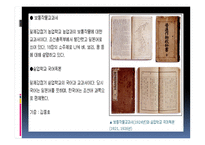 일제강점기의 교육-18