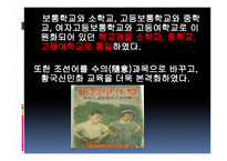 일제강점기의 교육-20