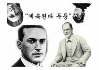교육과정의 교육내용과 교육과정의 운영방법-10