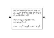 교육과정의 교육내용과 교육과정의 운영방법-13