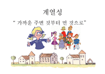 교육과정의 교육내용과 교육과정의 운영방법-17