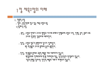 체육과 교재 연구 및 지도법-3