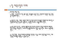 체육과 교재 연구 및 지도법-6