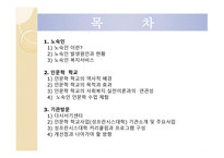 노숙인을 위한 인문학 학교-2