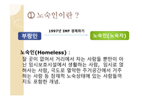 노숙인을 위한 인문학 학교-4