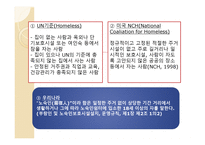 노숙인을 위한 인문학 학교-5