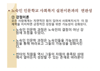 노숙인을 위한 인문학 학교-16