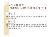 노숙인을 위한 인문학 학교-17