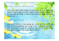 보육 사업 레포트-19