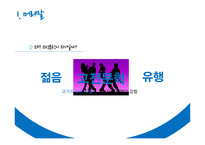 고전산문 연구와 국어교육-4