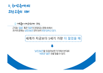 고전산문 연구와 국어교육-5