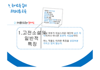 고전산문 연구와 국어교육-8