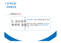 고전산문 연구와 국어교육-10