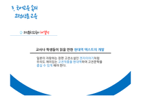 고전산문 연구와 국어교육-11