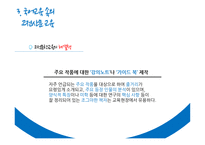 고전산문 연구와 국어교육-12