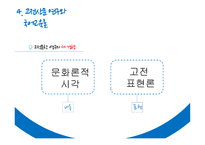 고전산문 연구와 국어교육-14