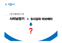 고전산문 연구와 국어교육-15