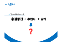 고전산문 연구와 국어교육-16