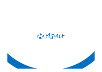 고전산문 연구와 국어교육-17