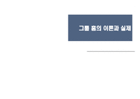 중등특수교육그룹홈의 이론과 실제-1