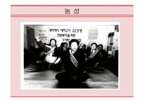 전교조의 의의와 문제점-12