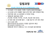 사립학교법 개정-7