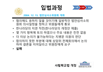 사립학교법 개정-9