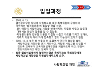 사립학교법 개정-11