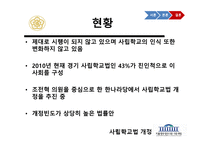 사립학교법 개정-13