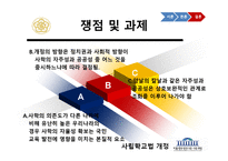 사립학교법 개정-14