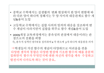 수학교수학습법 함수-12