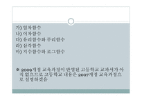 수학교수학습법 함수-14