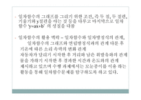 수학교수학습법 함수-18