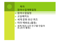 엄마 참여수업 운영계획서-2