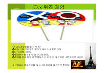 엄마 참여수업 운영계획서-12
