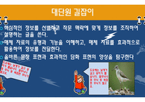 정보 맥락 표현 수업지도안-2