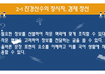 정보 맥락 표현 수업지도안-3