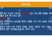 정보 맥락 표현 수업지도안-4