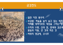 정보 맥락 표현 수업지도안-5