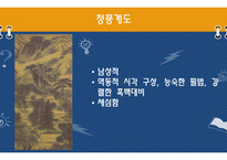 정보 맥락 표현 수업지도안-6